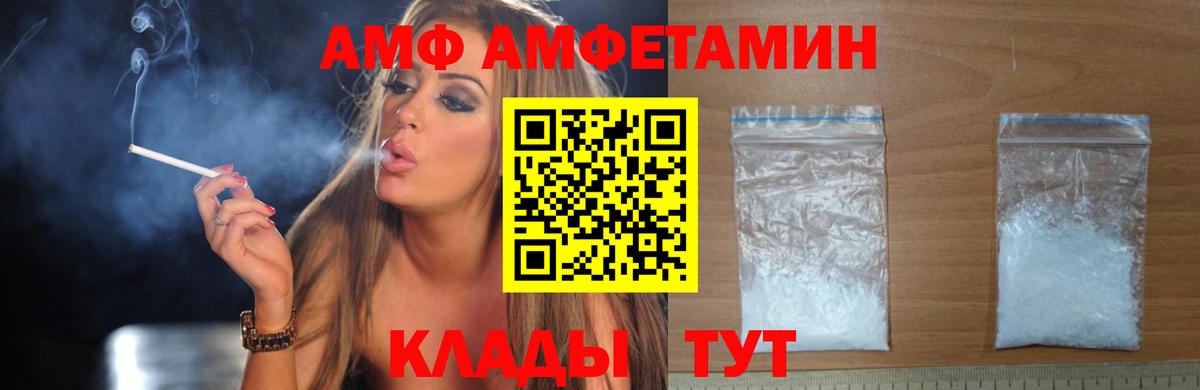 АМФЕТАМИН 98%  Вход с VPN  Чебаркуль 