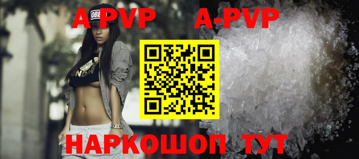 Alpha-PVP кристаллы Чебаркуль