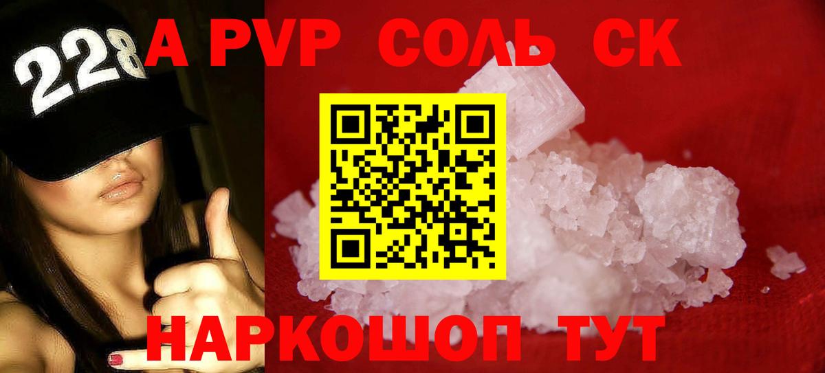 APVP СК  А ПВП Соль  Вход с VPN  А ПВП  Чебаркуль 