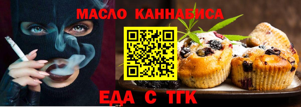 Чебаркуль  Cannafood конопля  Вход с VPN 