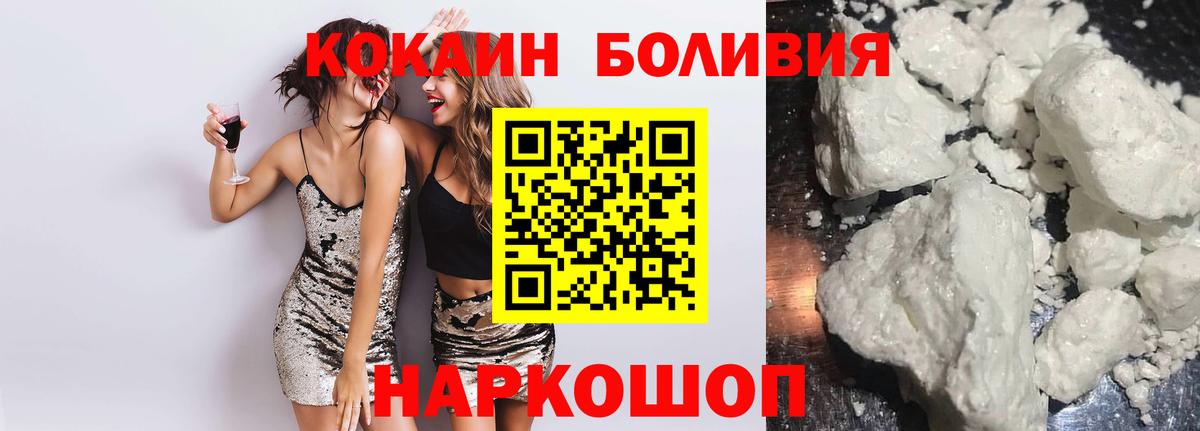 COCAIN  Вход с VPN  Чебаркуль  Cocaine Fish Scale 