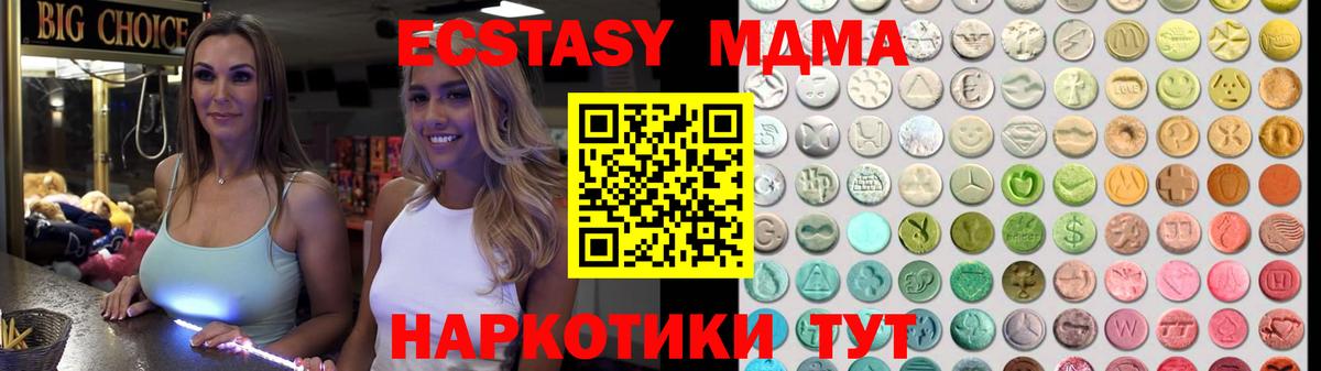 ЭКСТАЗИ mix  Ecstasy  Вход с VPN  Чебаркуль  ЭКСТАЗИ Punisher 