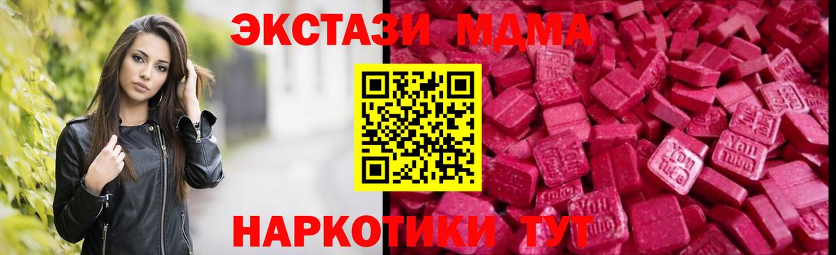 Экстази mix Чебаркуль