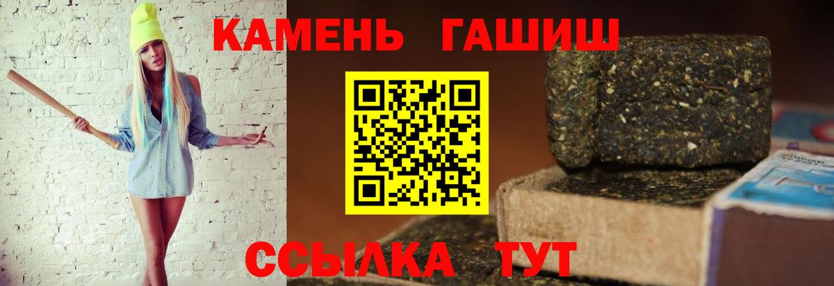 Гашиш hashish  Вход с VPN  Чебаркуль  ГАШ Premium 