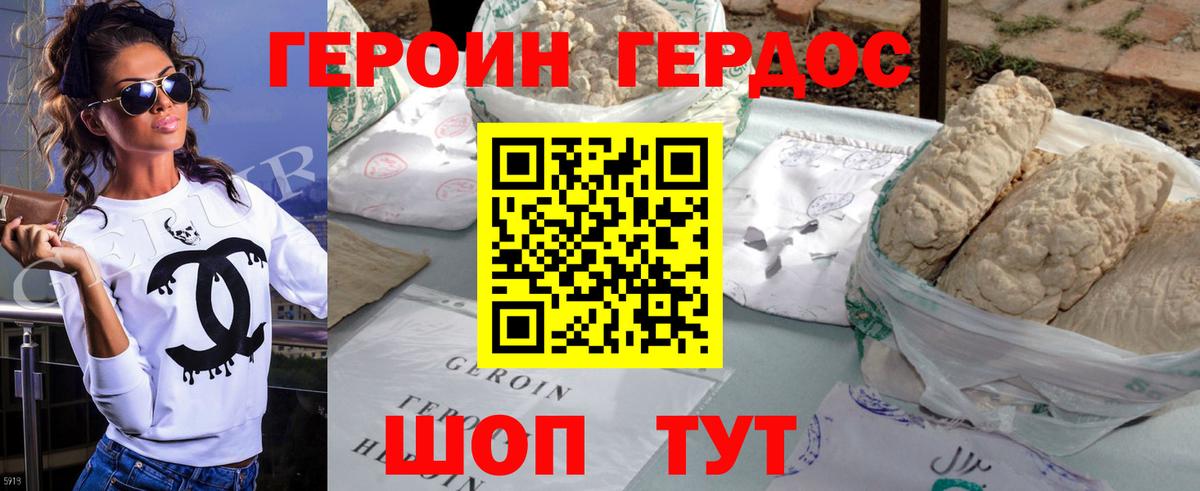 Чебаркуль  Героин VHQ  Вход с VPN 