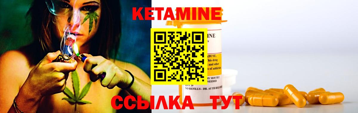 Чебаркуль  КЕТАМИН VHQ  Вход с VPN  КЕТАМИН VHQ 