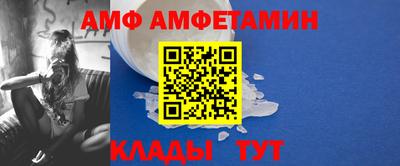 амф Комсомольск-на-Амуре