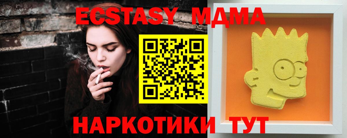 Чебаркуль  MDMA молли  Вход с VPN  МДМА VHQ 