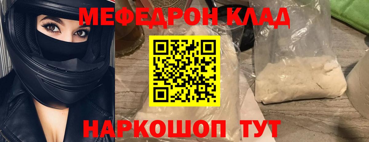 МЕФ  Чебаркуль