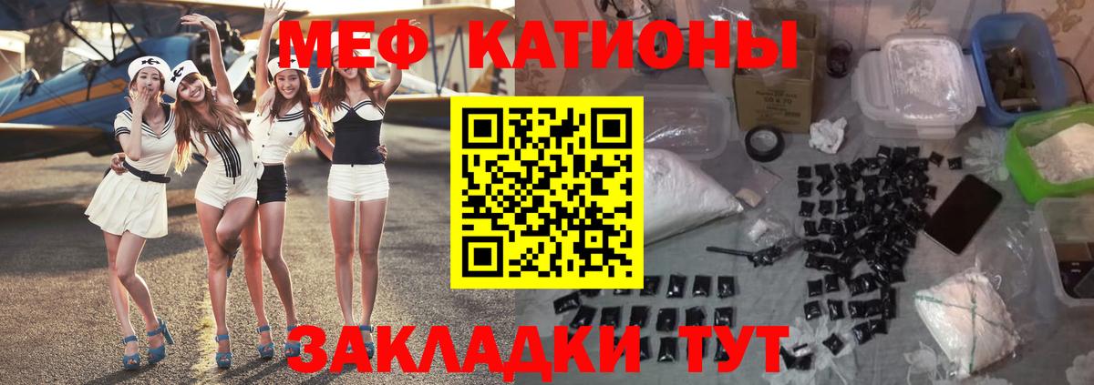 Чебаркуль  как найти закладки  МЯУ-МЯУ  Вход с VPN  МЕФ mephedrone  Меф VHQ 
