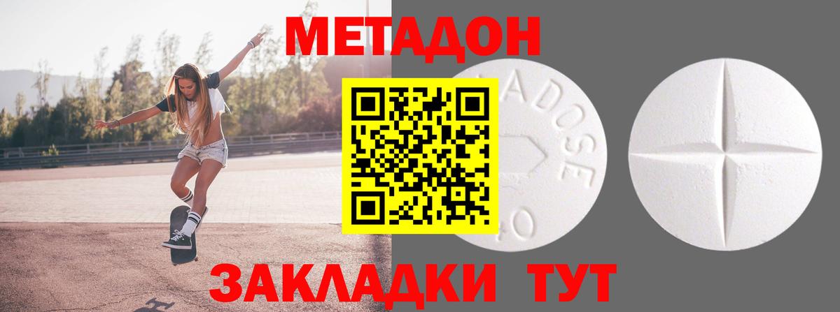 Метадон кристалл  Вход с VPN  Чебаркуль 