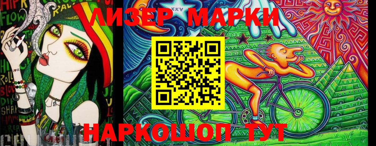 Марки N-bome  Марки NBOMe 1,8мг  Вход с VPN  Чебаркуль 