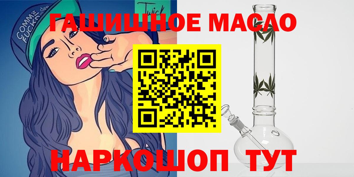 даркнет сайт  Вход с VPN  Чебаркуль  ТГК THC oil  ТГК вейп 
